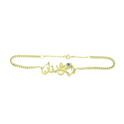 Customizable Gold Name Chain Bracelet