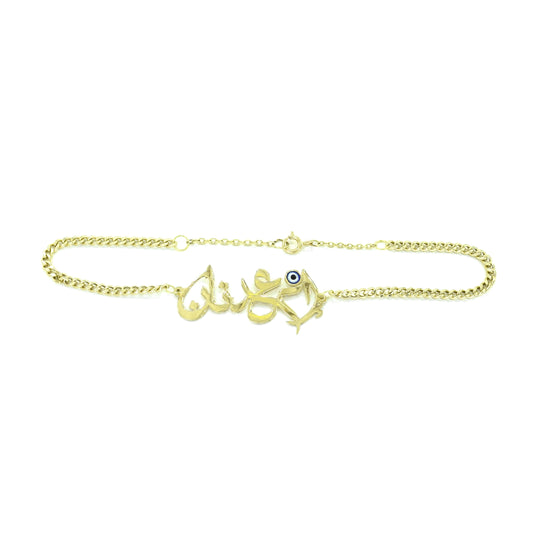 18K Gold Name Chain Bracelet